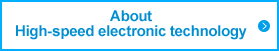 About High-speed electronic technology
